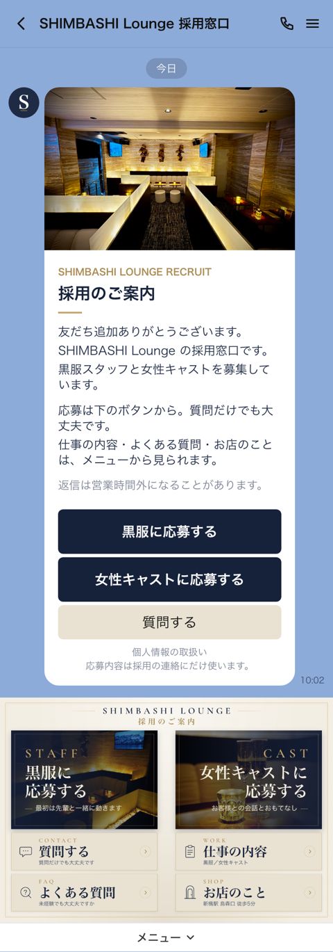 ラウンジ 下のメニュー